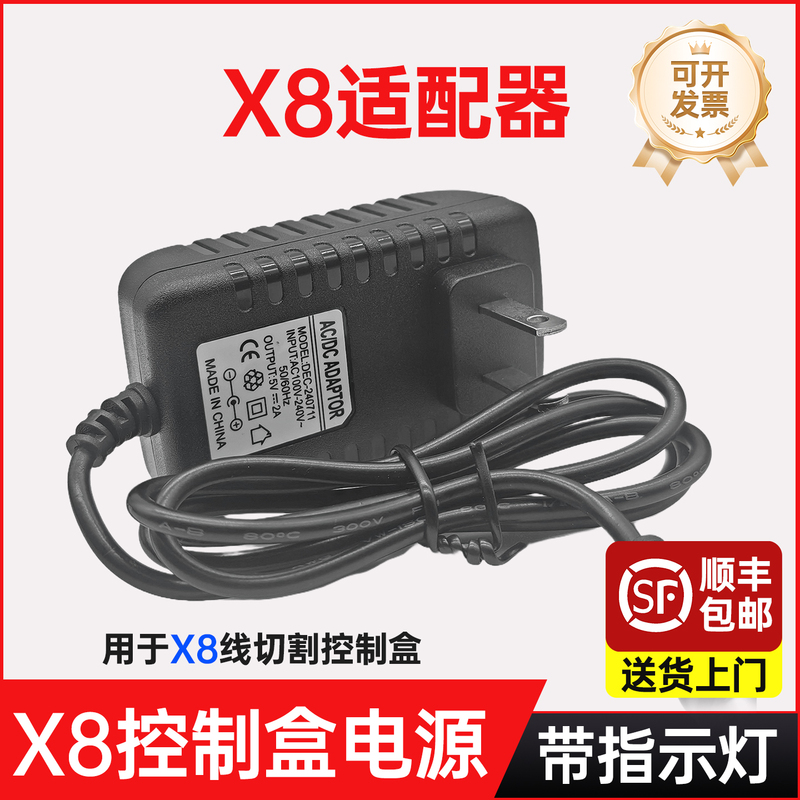 Complete Collection of Wire Cutting Accessories X8 Controller Power Cord Round Pin Hole Control Box Charger Adapter 220V-240