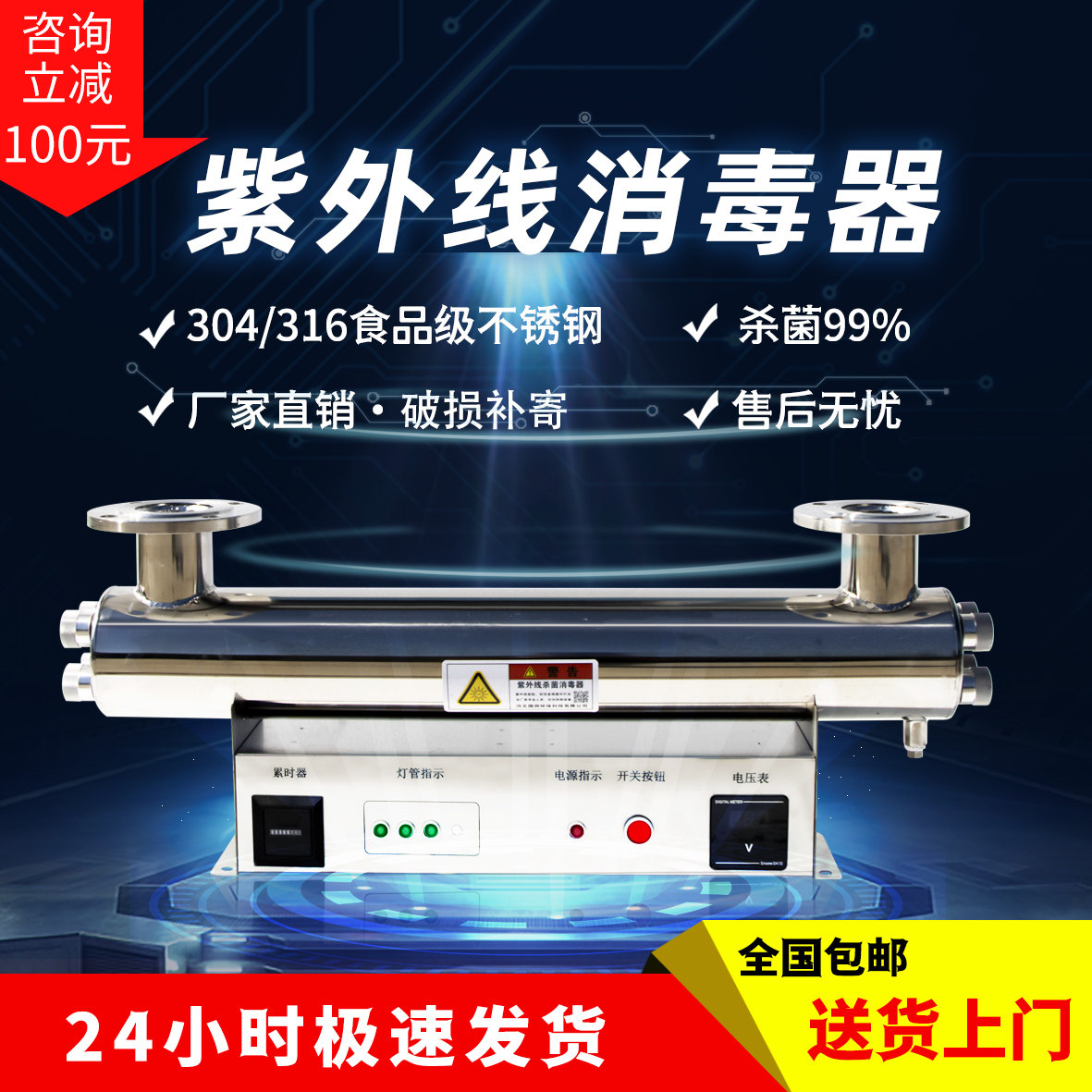 Ultraviolet sterilizer Water treatment equipment Pipeline overcurrent sterilizer disinfection instrument Fire swimming pool breeding sewage