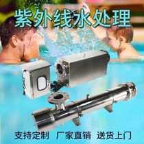  Ultraviolet sterilizer Pipeline overcurrent water treatment equipment Aquaculture sterilization algae removal sterilization equipment Fire swimming pool