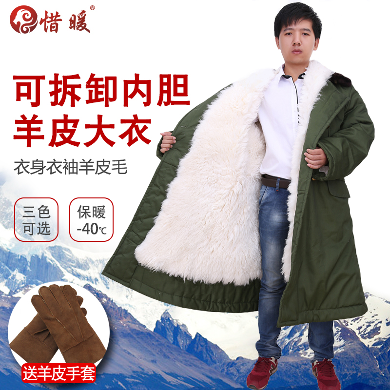 Sheep Leather Army Cotton Coat Manly Leather Wool integrated Winter Long version Anti-cold Northeast Lauprotect Thickened Warm Wool Padded Jacket