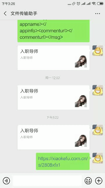 微信中分享卡片链接如何实现自定义标题 描述 缩列图等功能