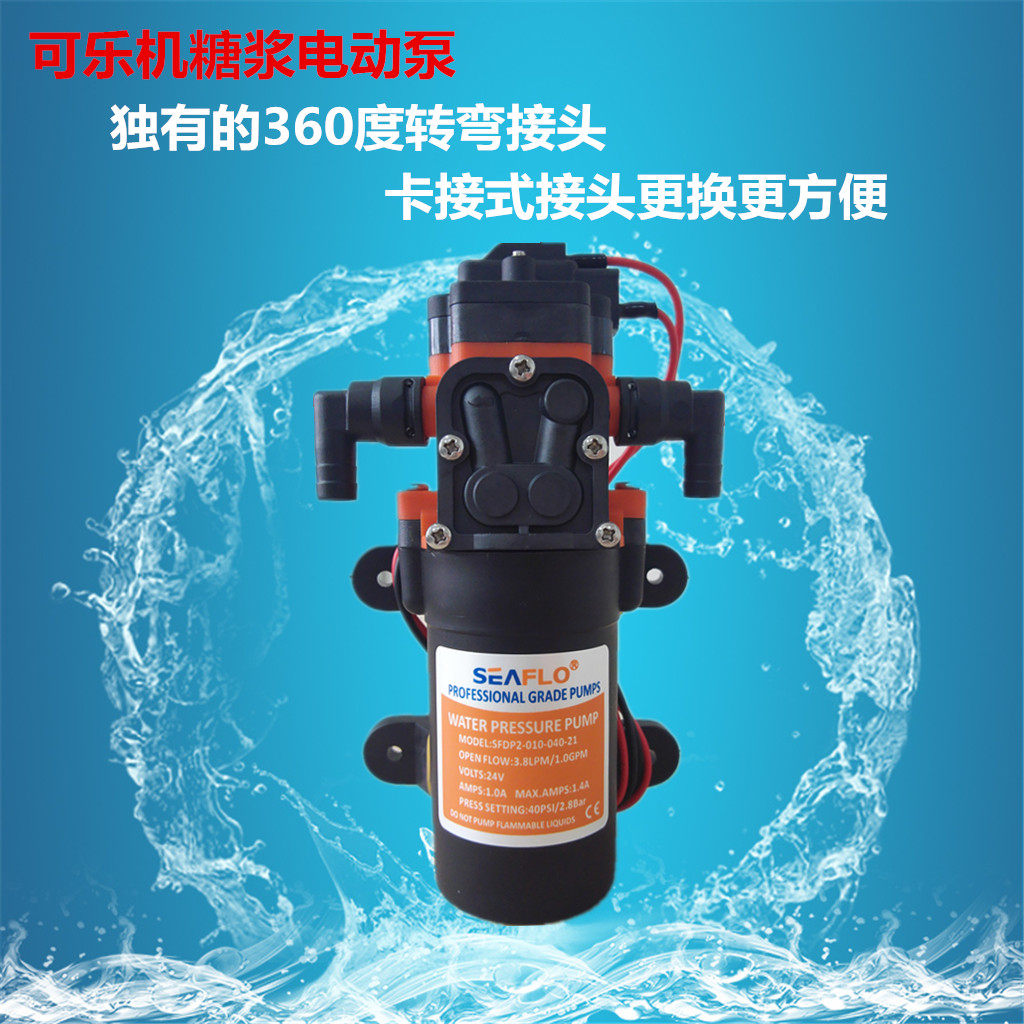 Coke Machine Current Transfers Electric syrup Pump BIB Pump electric diaphragm pump Pumped Syrup Pump Coke accessories