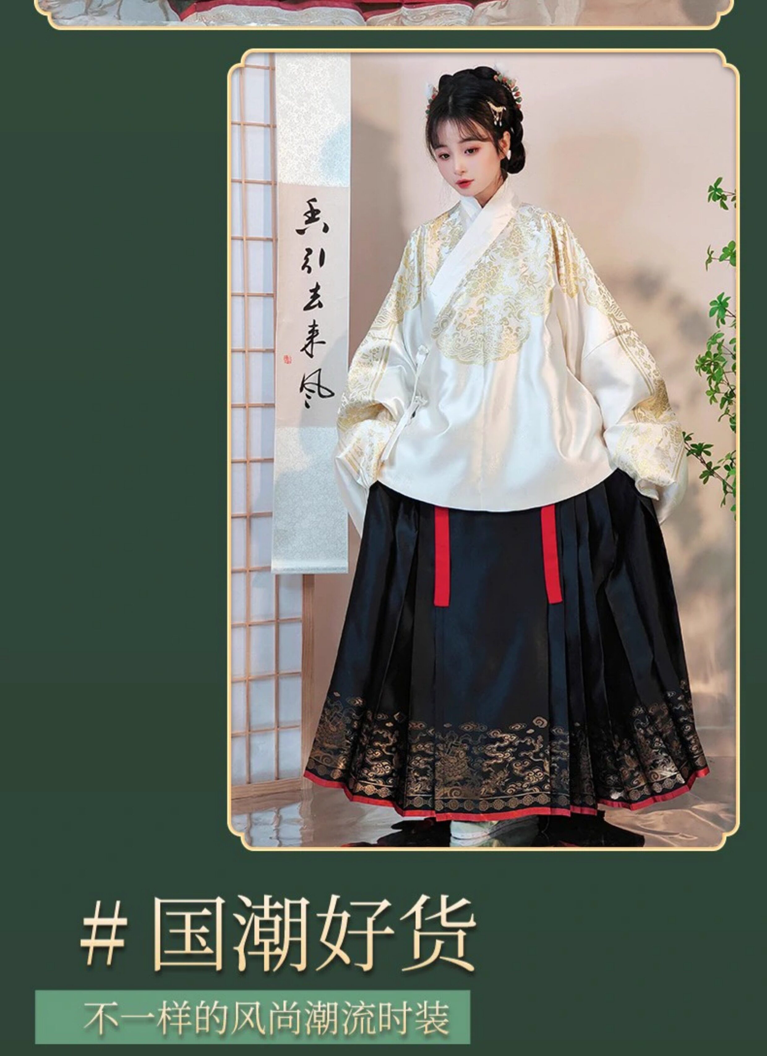 Китайцы одежда наборы 南山韵味富贵同春交领琵琶袖短袄马面裙织金纱明制套装现货春款女