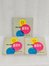 Early generation red color filter darkroom enlarger equipment supplies photographic equipment nostalgic old-fashioned second-hand