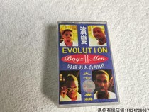 New inventory unununpackaged boy man choir evolution tape tape tape tape classic pop old song record