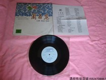 Record player with Zhen Enfeng solo orchid flower 33 rpm LP vinyl record collection nostalgic vintage second-hand items