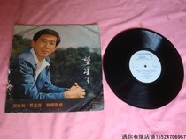 Old record player with Yu Junjian stargazing at the stars 33 rpm LP vinyl old record collection of nostalgic vintage items