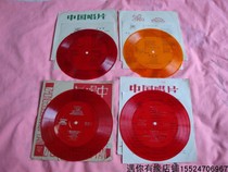 4 pieces sold together Zhu Fengbo singing hello tea-picking dance music and other songs 33 to 7-inch small film record old objects