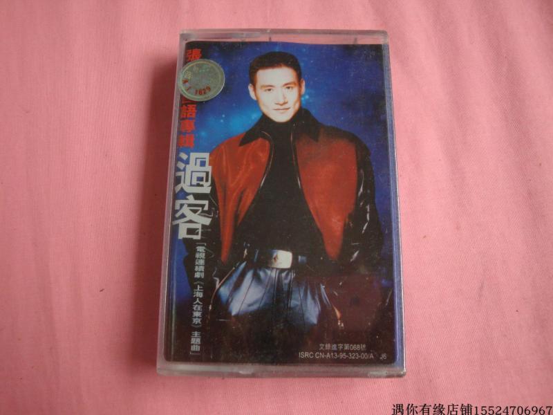 Inventory undemolished Zhang Xueyou over a guest old tape recorder with body listening card with classic pop song record-Taobao