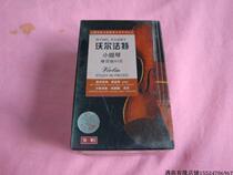 Unopened set of 3-disc Wolfart violin etudes 60 old tapes classic pop songs