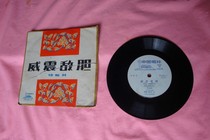 Antique old record player with Allegro book Megatron Enemy Gall 33 rpm LP vinyl record collection nostalgic vintage objects