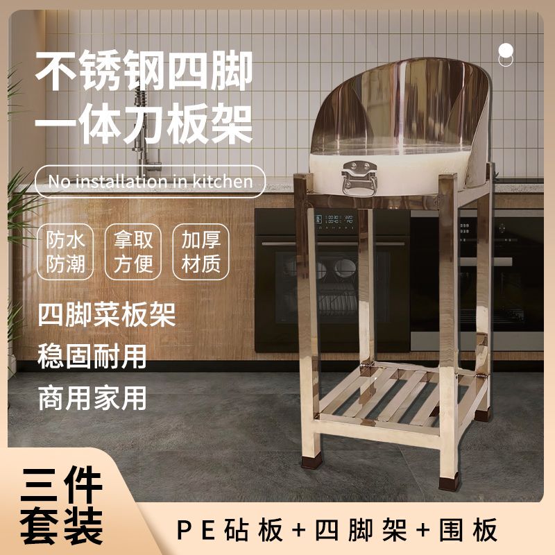 Thickened Four-Legged Stainless Steel Cutting Board Rack for Home Kitchen Use, Commercial Bone Chopping and Meat Cutting Board Set Thickened Four-Legged Stainless Steel Cutting Board Rack for Home Kitchen Use, Commercial Bone Chopping and Meat Cutting Board Set