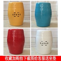 Special price solid color home ceramic stool drum stool stool embroidery Pier decoration shoe stool bar round stool porcelain Pier