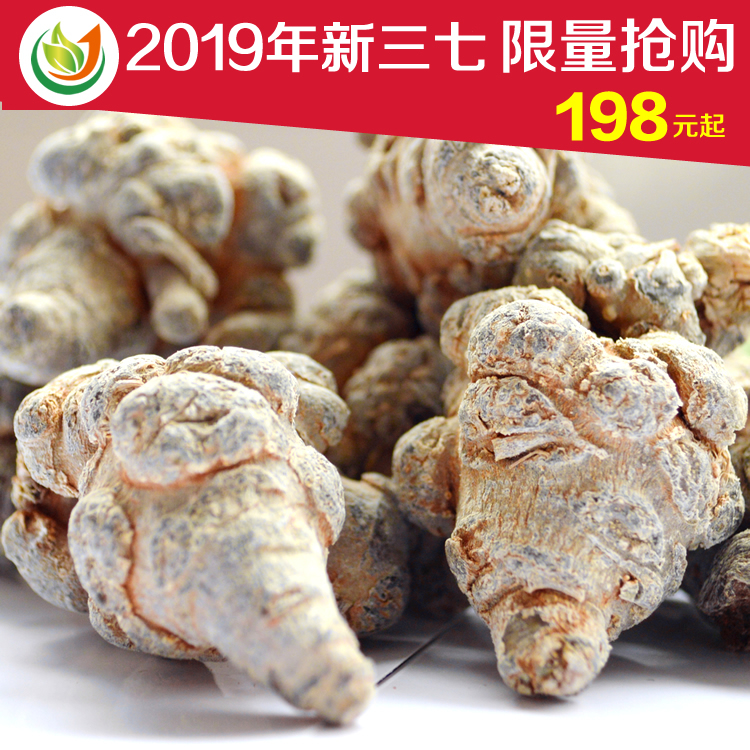Zhenaixuan Yunnan Wenshan Special Grade 20 Heads 30 Heads Sanqi 500g Tian Qifei Wild Can Make Sanqi Powder