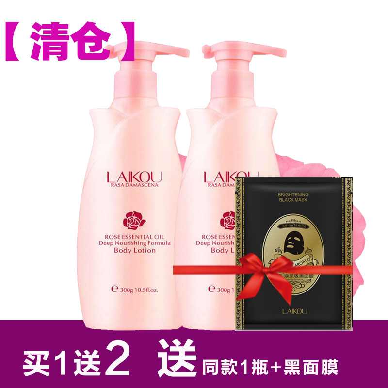 清仓莱蔻玫瑰身体乳液润肤露浴后乳亮肤补水保湿去鸡皮肤套装