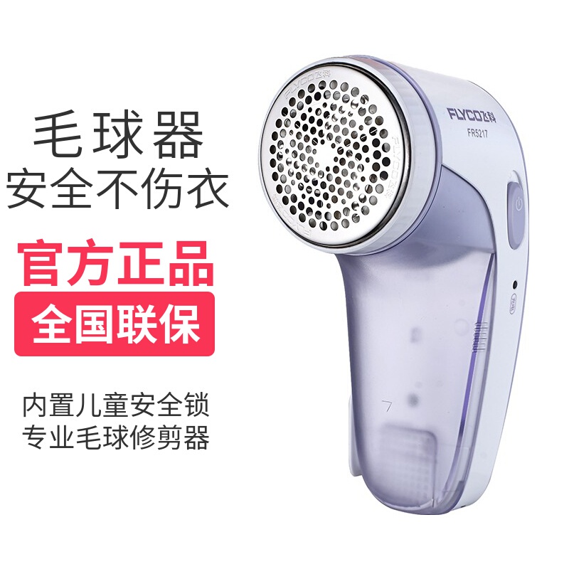 Feike Lint Remover Rechargeable Fabric Shaver Clothes Depiller Lint Remover Shaver for Home Use Feike Lint Remover Rechargeable Fabric Shaver Clothes Depiller Lint Remover Shaver for Home Use