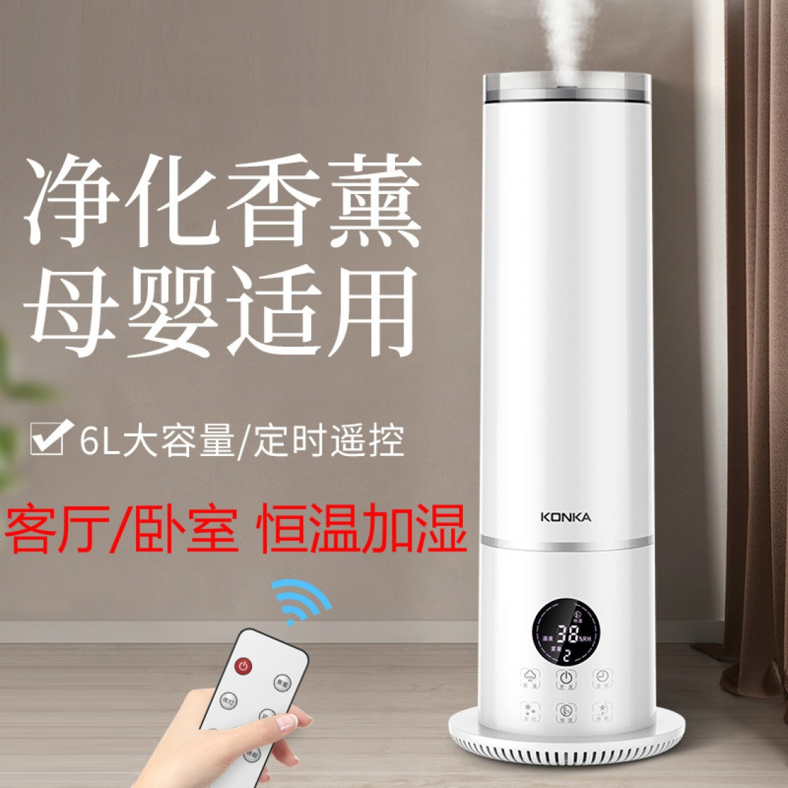Humidifier household floor-to-ceiling sprayer mute large-capacity aromatherapy purifier pregnant women baby bedroom fog volume