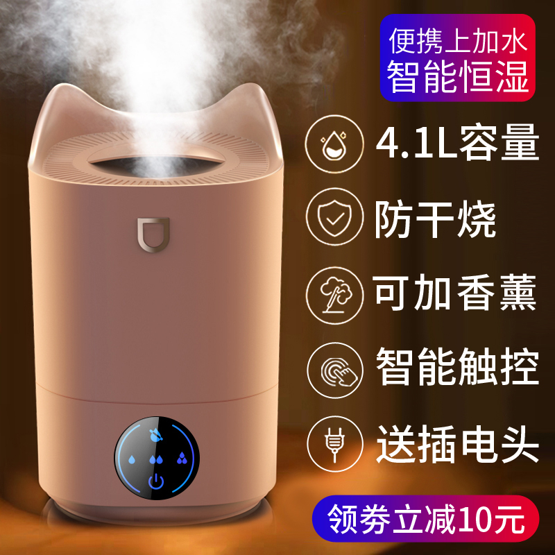 Humidifier household mute bedroom dormitory large fog volume air conditioning pregnant women baby air purification small aromatherapy spray