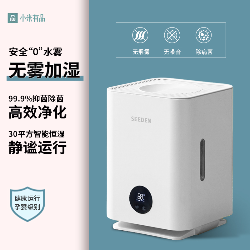 Fog-free humidifier household silent bedroom small pregnant women baby smart air purification humidifier household commercial