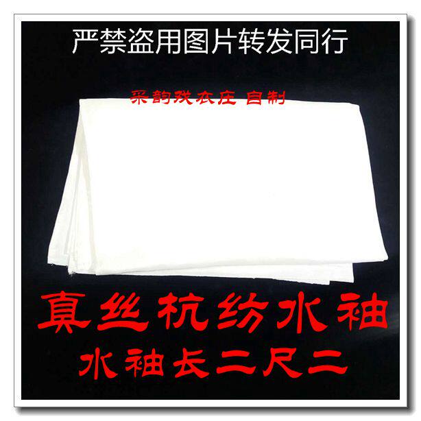 Specialized rhyme watersleeve silk silk sleeve knife sleeve knife sleeve and silk sleeve Beijing theatre green clothes