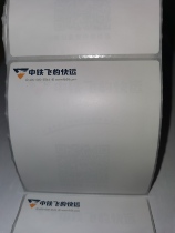 Medium Iron Logistics Flying Leopard Label Paper Triple Layer Logistics Electronic Face Sheet 80 * 90 Three Anti-thermal Portable Label