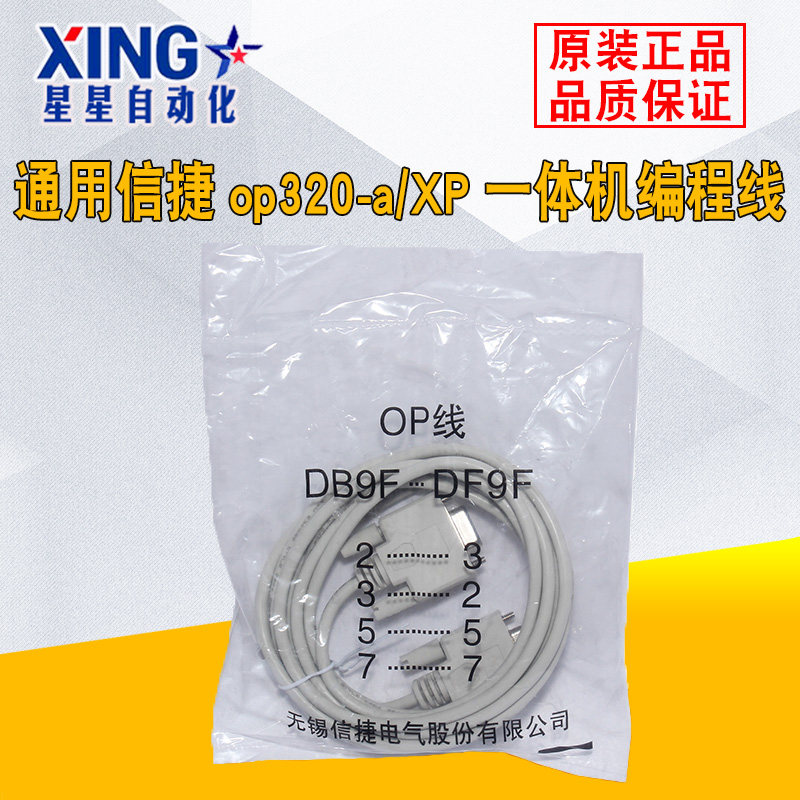 Lettertext OP320-A OP325-A Formula Design Download Line XP18 Series All data line op line