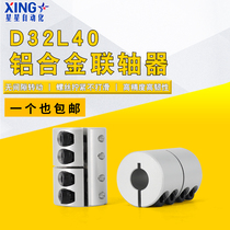 Strong coupling D32L40 large torque diameter 8 - 16 engraving machine stepped servo motor steel coupling