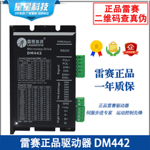 Resay Diphase Stepper Motor Driver Drive DM432C DM432C DM442 DM432S DM432S BRAND NEW SPOT