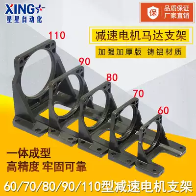 6W 15 25 40 60 90 120W 250W speed deceleration motor bracket horizontal Holder