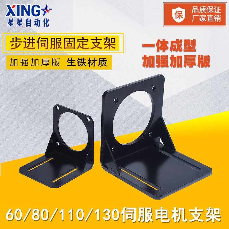 The support base of the bracket 60 80 110 130 4000W750W servo motor horizontal support base motor