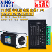 57 stepper motor set 57BYG250H torque 2 8N M long 112MM driver 4A 32 subdivision