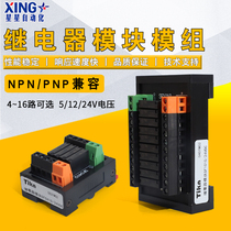 Taiwan relay module module 24V5V12VPLC amplifier 4 6 8 10 12 14 16 SF0810