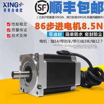 New 86 stepping motor 8 5N drive motor motor 86BYG250-115mm two phase engraving machine
