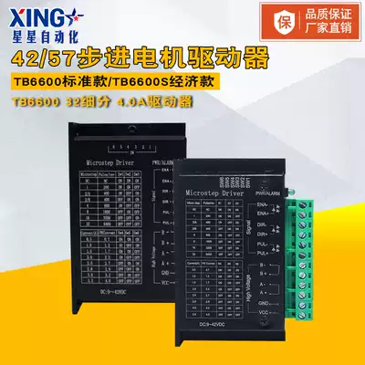 42 57 stepper motor driver TB6600 upgrade 32 segments 4 0A 42 (pulse 3-24V)
