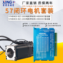 57 closed loop motor with brake set 2 2N 3N mixed servo motor with lock brake drive HB808C