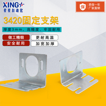 DC motor stent high-speed motor installation of seat speed motor fixed seat motor installation accessories