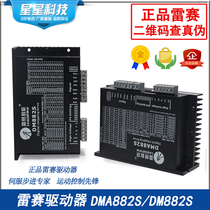 Reisai Drive DMA882S DM882S 86 Stepper Motor Driver Replace AM882H AM882