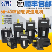 Мотор с шестернями, 40, 120W, 250W, 220v