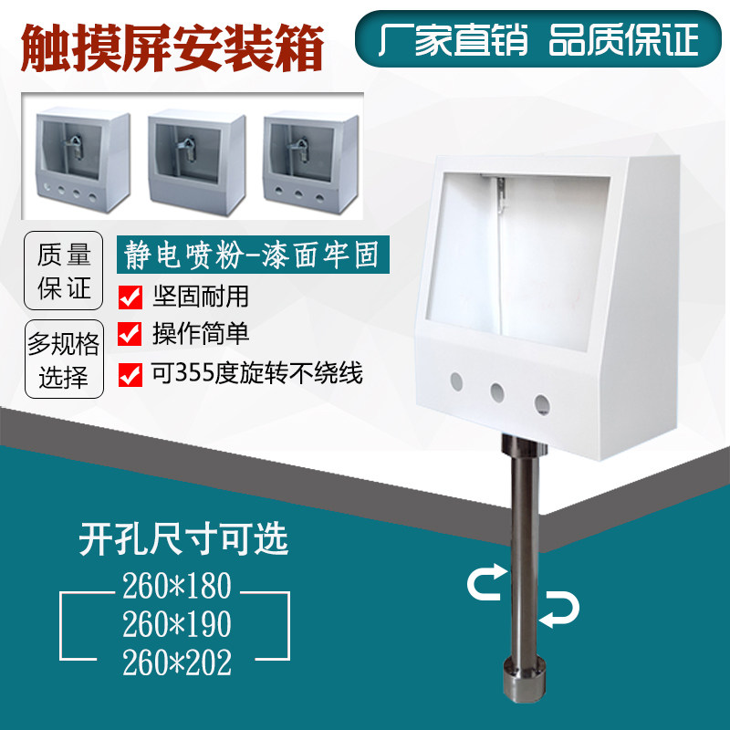 Touch screen control box Installation box 10-inch man-machine interface Installation bracket Distribution box PLC control box