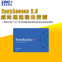 Weylon opens card EasyAccess 2 0 Polylon touch screen authorization activation card remote monitoring