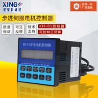 Мотор, сервопривод, контроллер для программирования, 220v