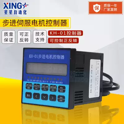 Single axis stepper motor servo motor pulse controller KH-01 programmable pulse generator 220V