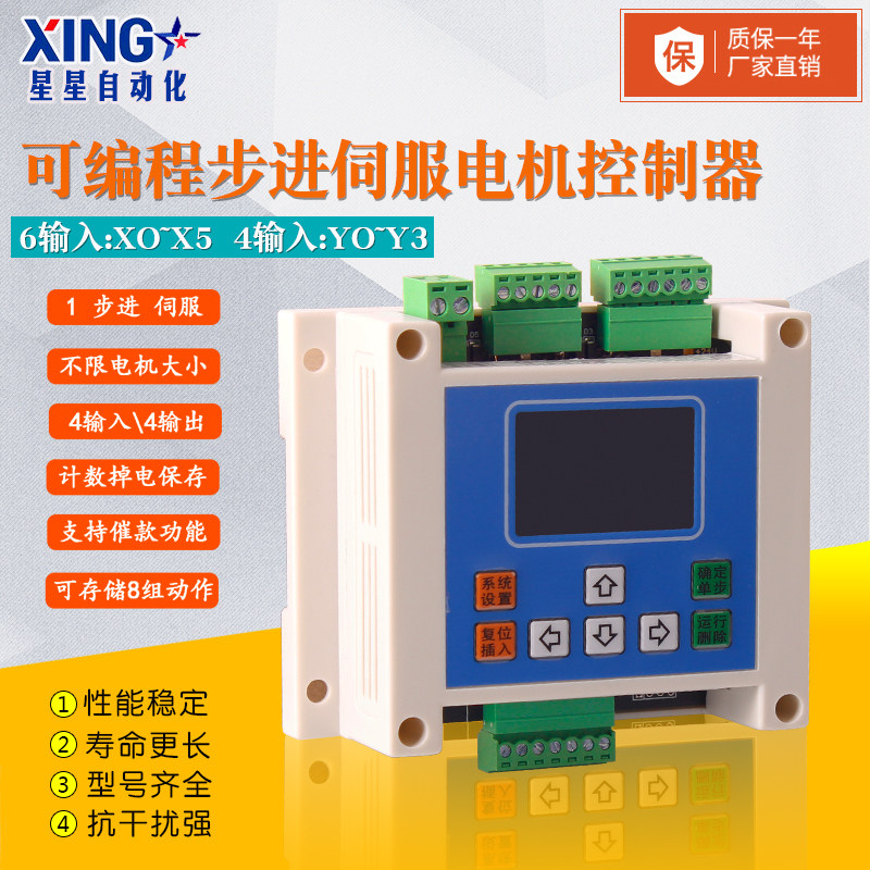 Programmable stepper servo motor controller replaces PLC single-axis motion control PSMC-1A