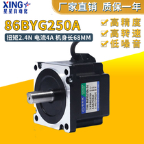 86BYG250A Step Motor 2 4N M Torque Steps Motor Long 68MM Four Line Engraving Machine Drilling Machine