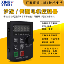 The motor controller server stepper HF020 positive reversal positioning angle number adjustment set