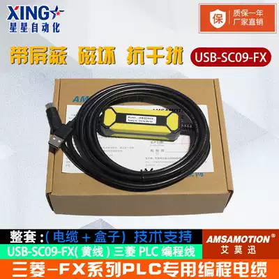Mitsubishi plc programming cable data cable download line FX series cable communication line USB-SC09-FX
