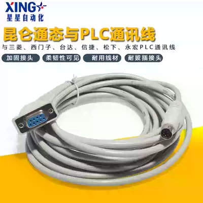 Kunlun general MCGS touch screen and Mitsubishi Siemens Delta Xinjie Panasonic PLC communication connection download line