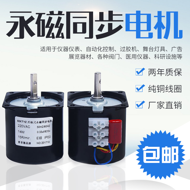 Low speed miniature motor 60KTYZ permanent magnet synchronous motor 14w 28W reduction motor multi-rotation optional 220V