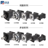 Стадия Puffide/Servo Motor Planet Reducer/Machine с 42 57 86 110 130 Motor Reducer