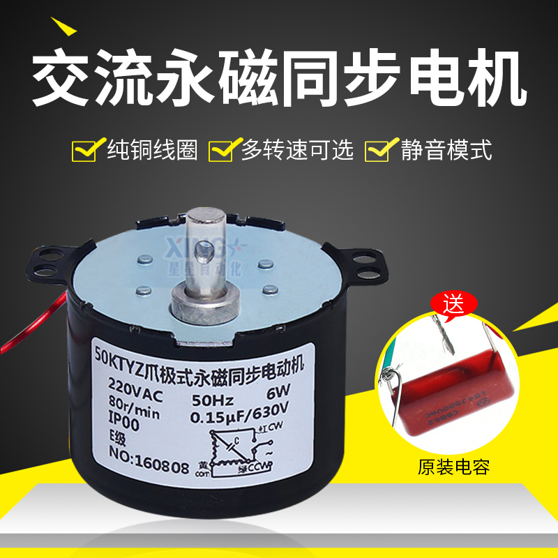 50KTYZ permanent magnet synchronous motor 220V AC motor forward and reverse multi-speed low speed micro synchronous motor